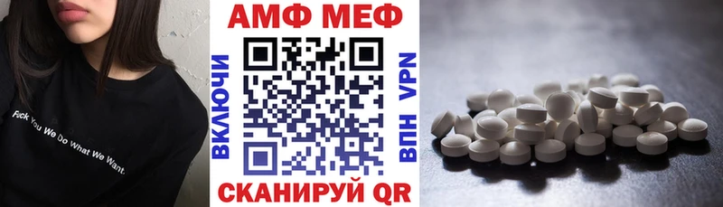 Amphetamine VHQ Котельниково