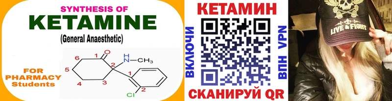 КЕТАМИН VHQ  магазин    Котельниково 
