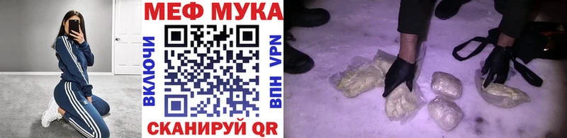 Меф мука  Котельниково 